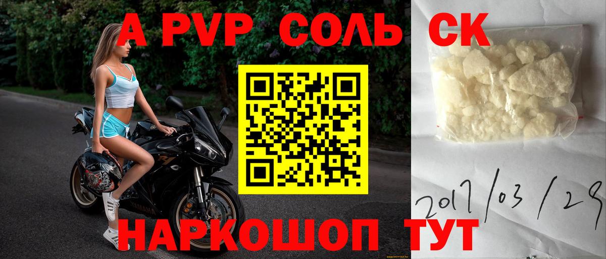 Alfa_PVP крисы CK Асбест