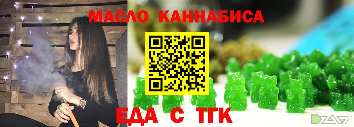 Асбест  Cannafood конопля  Вход с VPN 