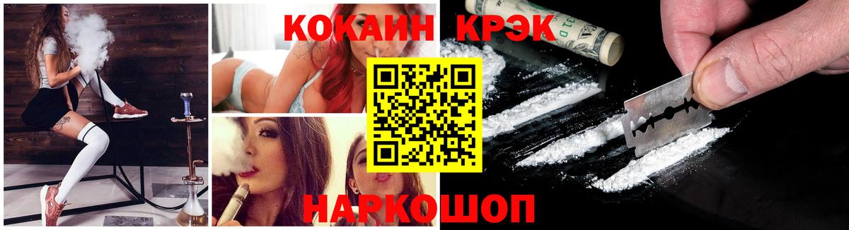 COCAIN Fish Scale Асбест