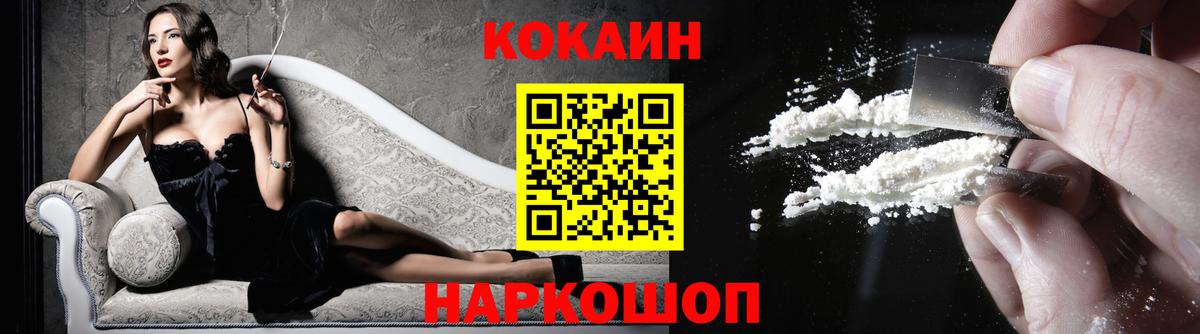Кокаин Columbia  COCAIN FishScale  Вход с VPN  Асбест 
