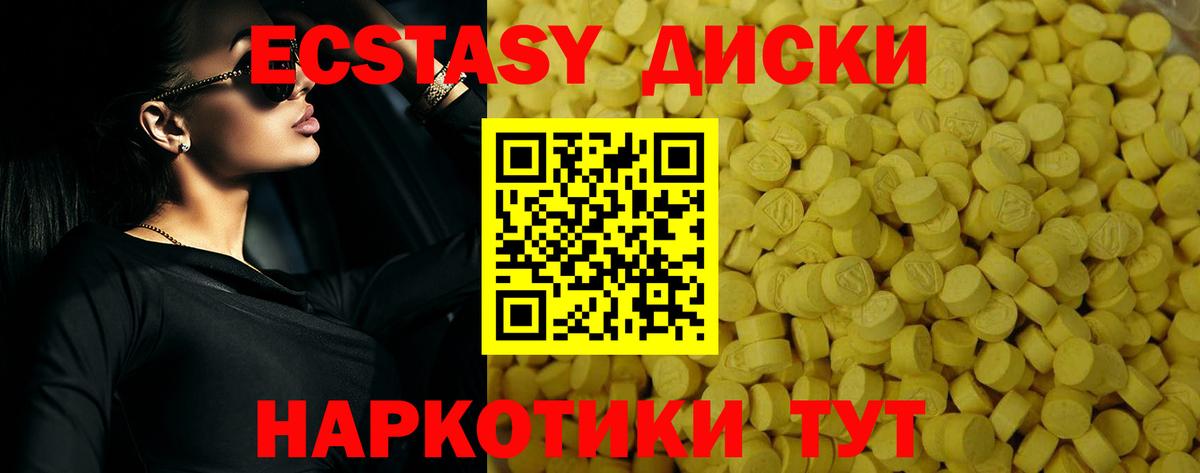 Асбест  Ecstasy 280 MDMA  хочу наркоту  Экстази XTC  Вход с VPN 