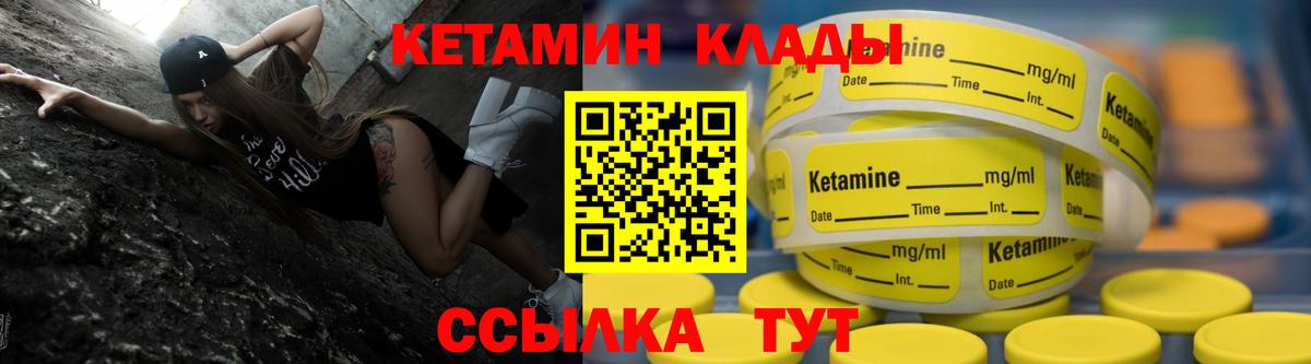 КЕТАМИН ketamine  Вход с VPN  Асбест  КЕТАМИН VHQ 