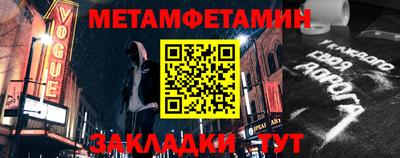 мет Шелехов