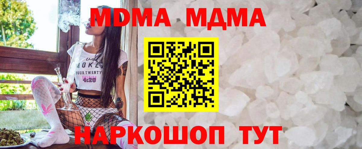 МДМА кристаллы  Вход с VPN  MDMA  MDMA молли  Асбест 
