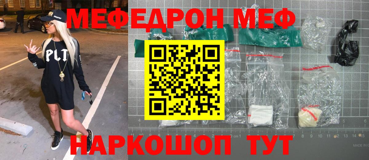 Асбест  Мефедрон 4 MMC  Вход с VPN  МЕФ  Меф mephedrone 
