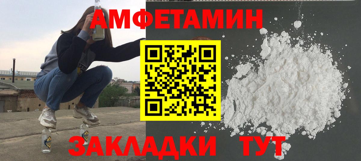 Асбест  МЕТАМФЕТАМИН винт  Вход с VPN 